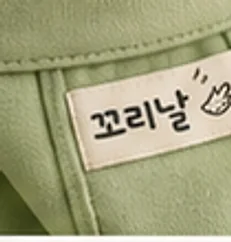 꼬리날개 라벨이 달린 연두색 원단 클로즈업