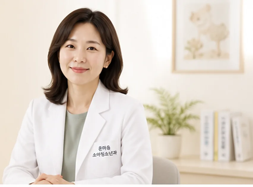진료실에서 미소 짓고 있는 소아청소년과 전문의