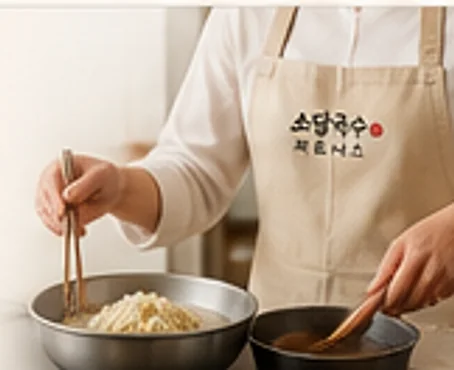 소담국수 앞치마를 두른 조리사가 국수를 담는 모습