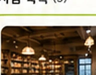 강남역점