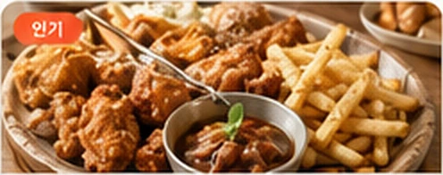 바삭 치킨 플래터