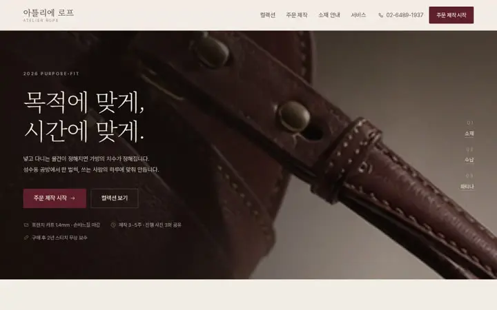 아틀리에 로프 템플릿 대표 화면