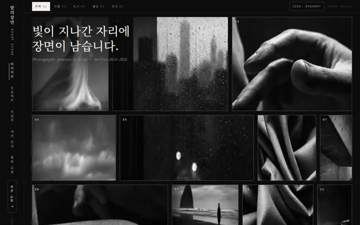 밤의장면 템플릿 대표 화면