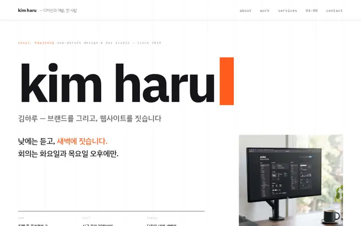 김하루 포트폴리오 템플릿 대표 화면