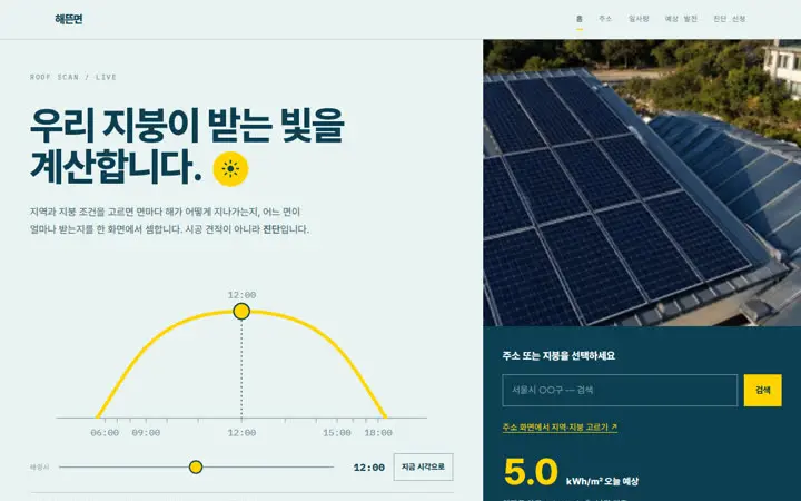 해뜬면 템플릿 대표 화면