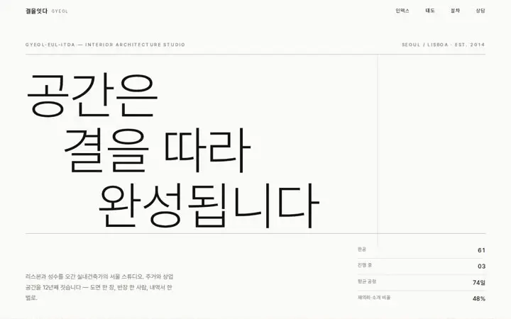 결을잇다 템플릿 대표 화면