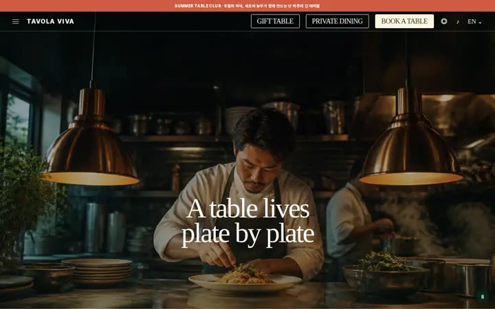 TAVOLA VIVA 템플릿 대표 화면
