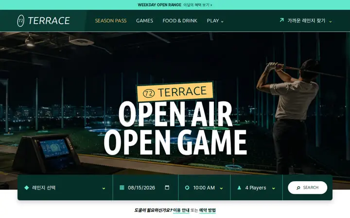 TERRACE 72 템플릿 대표 화면