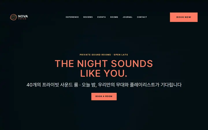 NOVA VOICE 템플릿 대표 화면