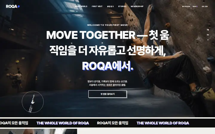 ROQA CLUB 템플릿 대표 화면