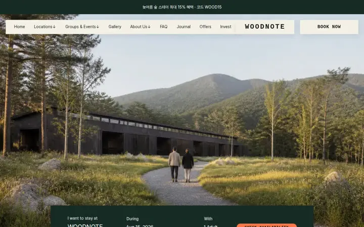 WOODNOTE 템플릿 대표 화면