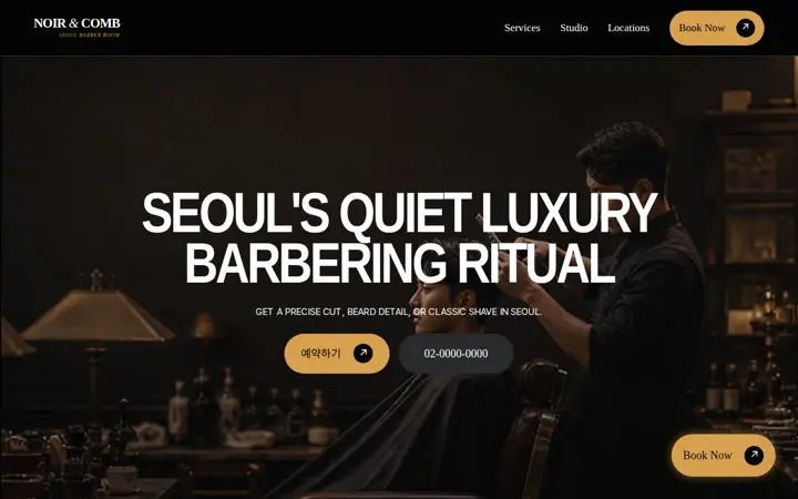 NOIR COMB 템플릿 대표 화면