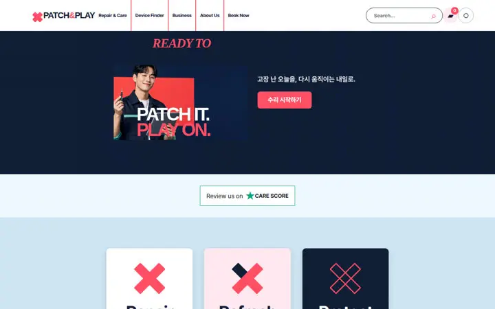 PATCH&PLAY 템플릿 대표 화면