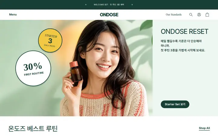 ONDOSE 템플릿 대표 화면