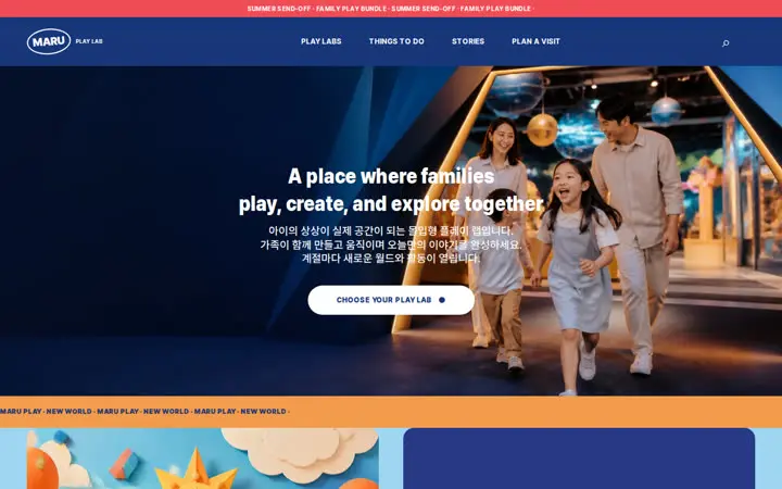 MARU PLAY 템플릿 대표 화면