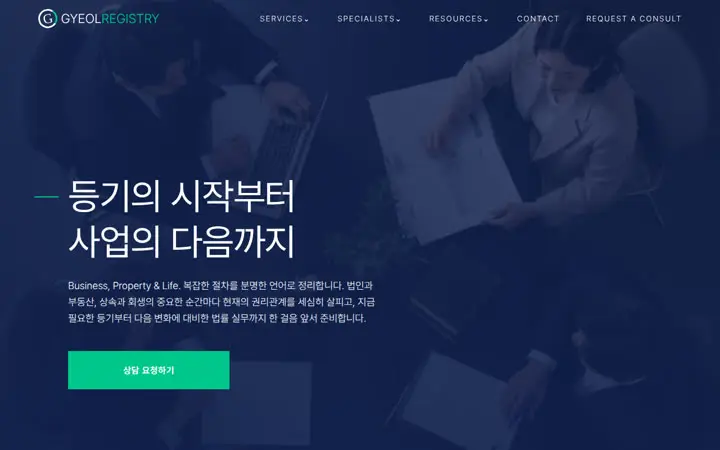 GYEOL REGISTRY 템플릿 대표 화면