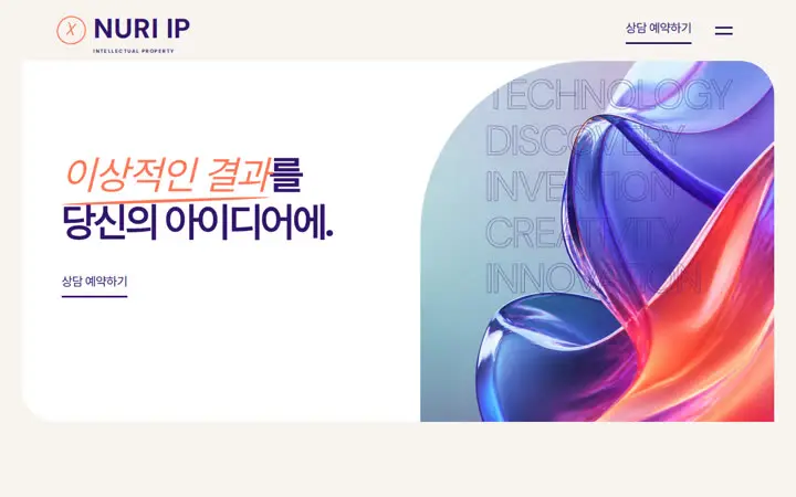 NURI IP 템플릿 대표 화면