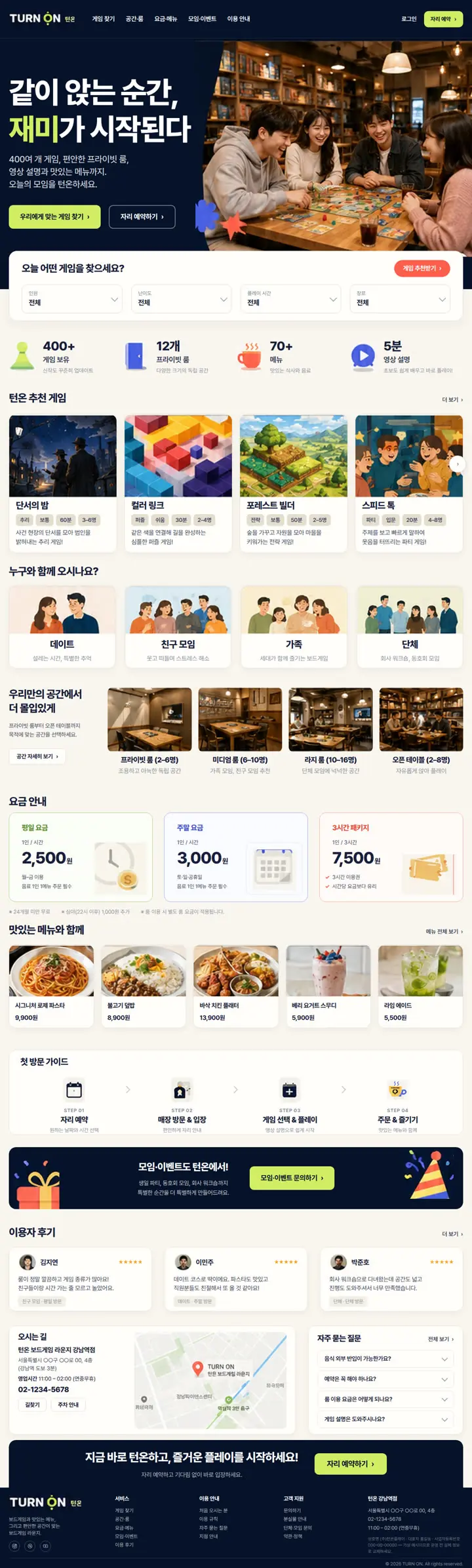 TURN ON 턴온 전체 화면